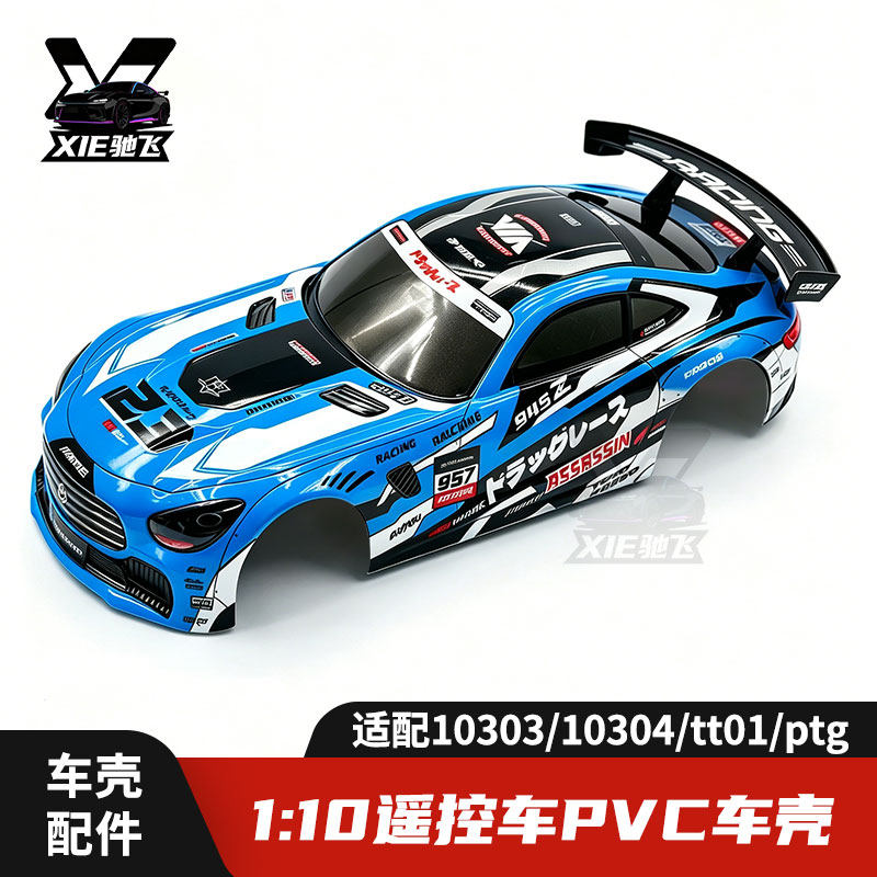 Rc Car Body Shell - Кузов для радиоуправляемых моделей 1/10 из