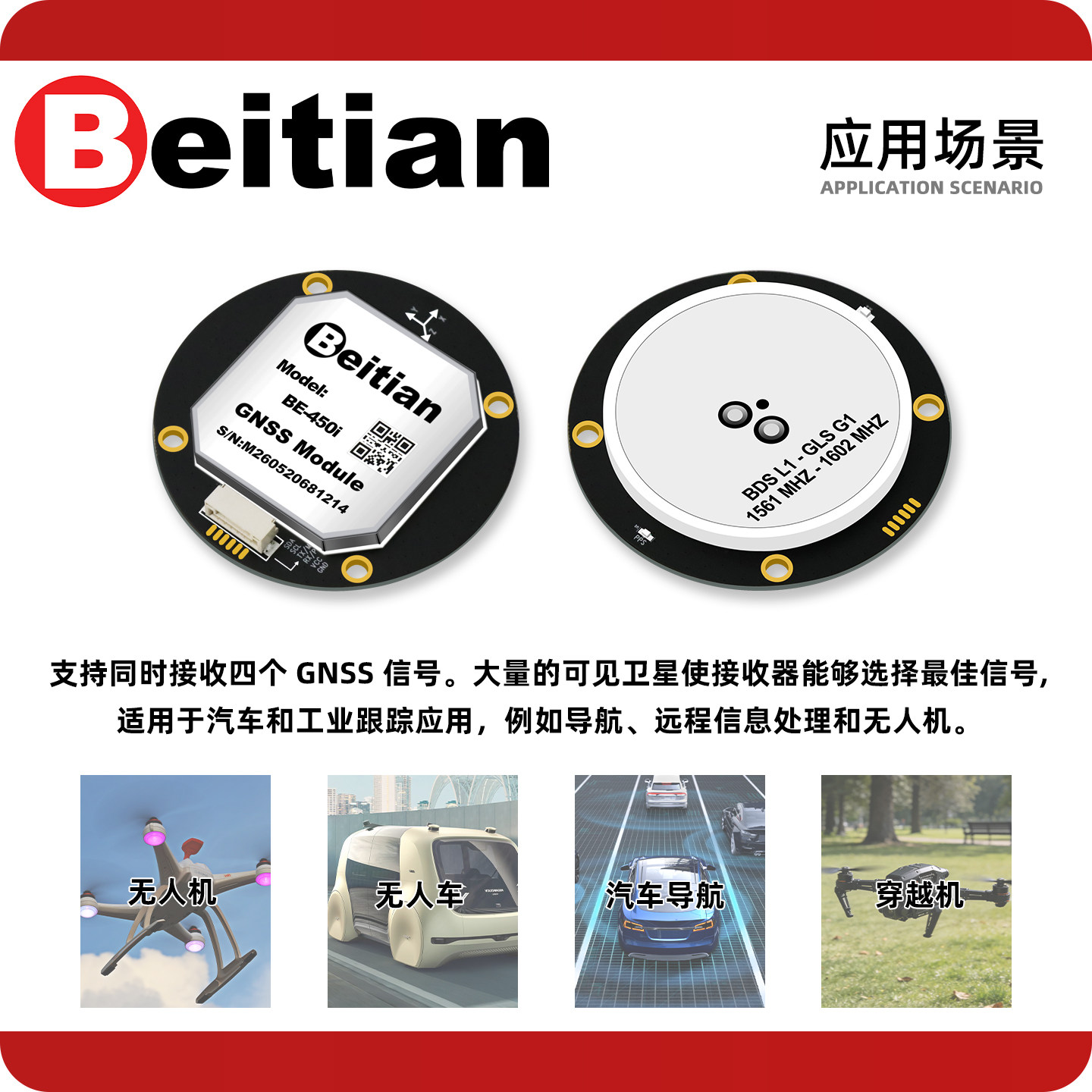 Gps Module Drone - Модуль GPS/ГНСС BeiDou Beitian BE-450I BK-450I