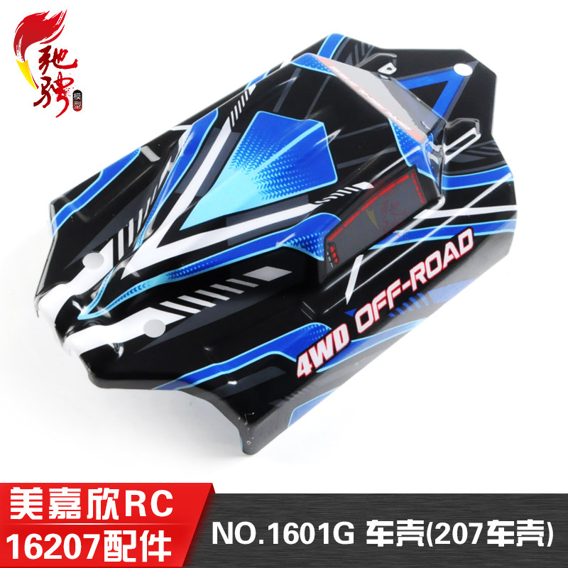 Rc Car Body Shell - Корпус радиоуправляемой машины, чехол для радиоуправляемого