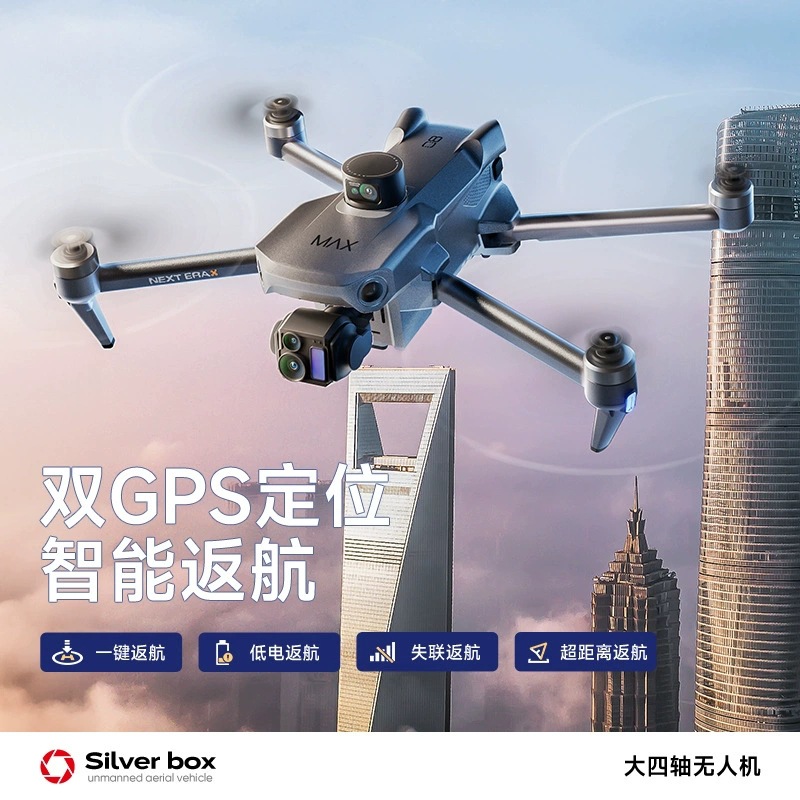 Квадрокоптер Silver Box P7 Max – обзор и цена Gps Module Drone