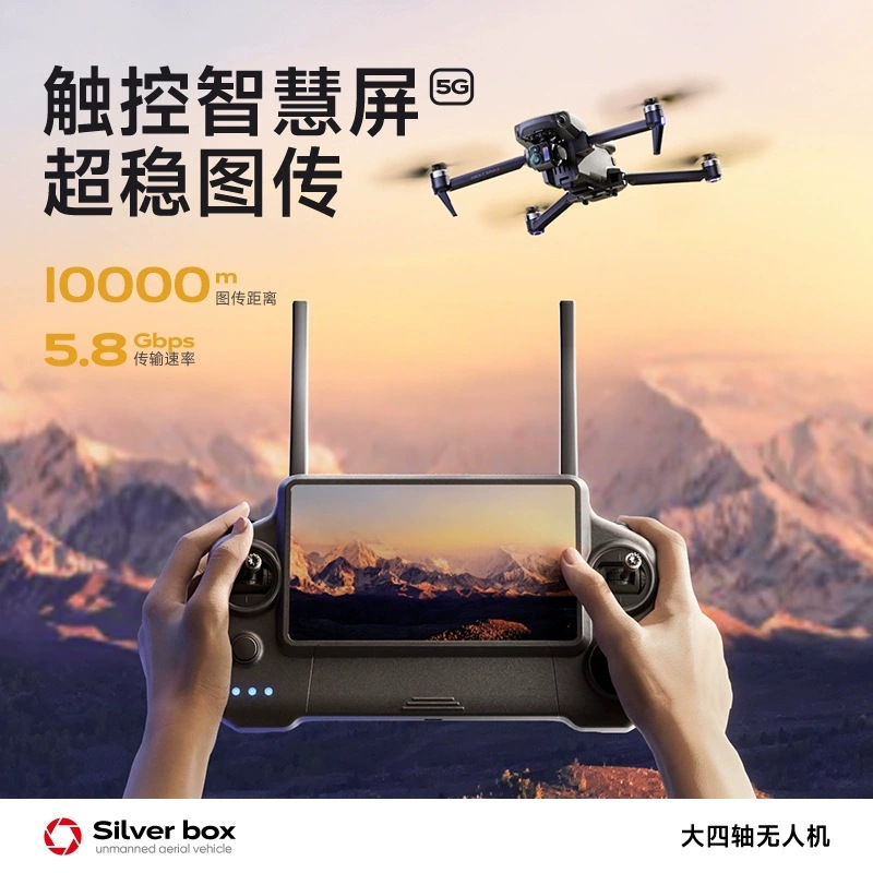 Квадрокоптер Silver Box P7 Max – обзор и цена Gps Module Drone
