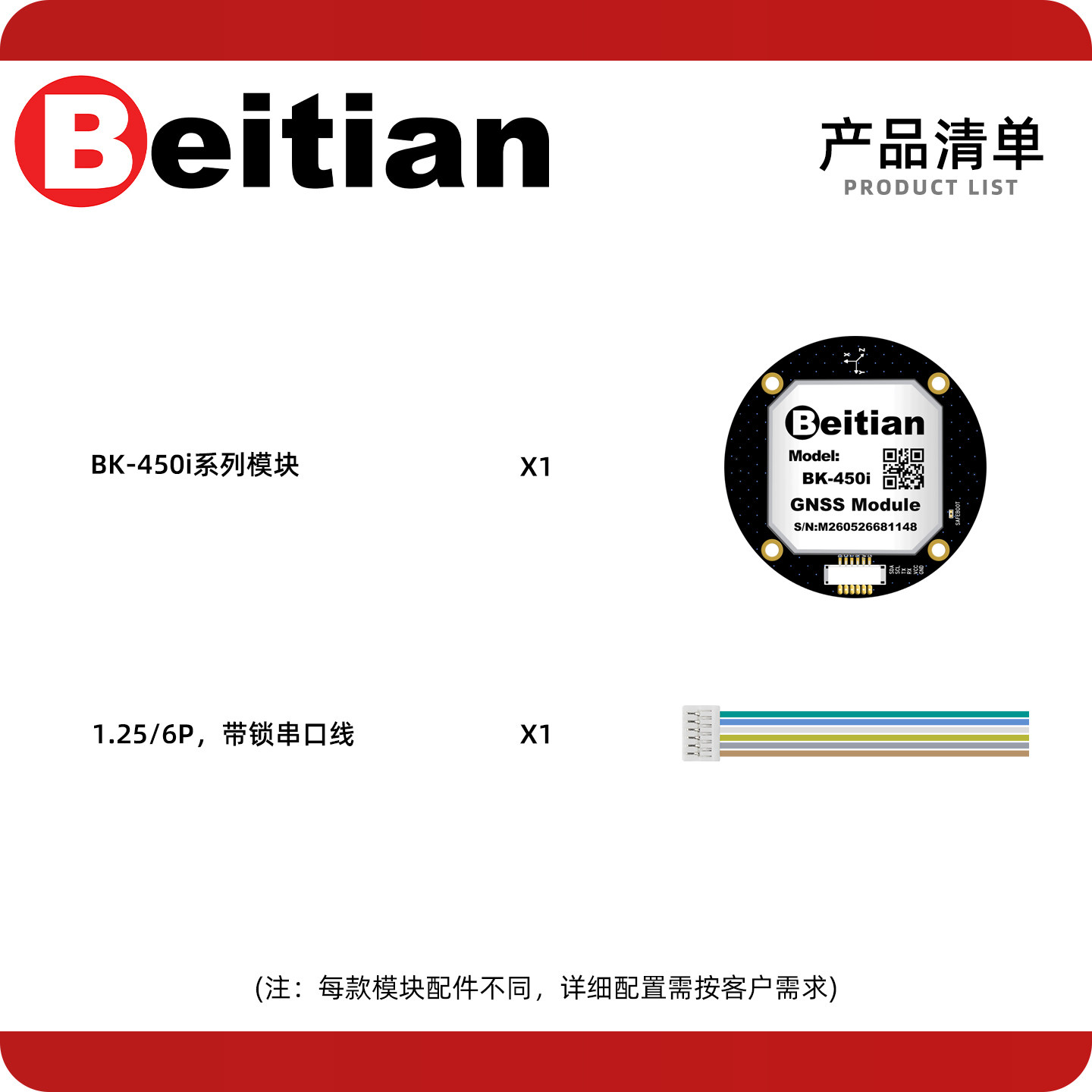 Модуль GPS/ГНСС BeiDou Beitian – обзор и цена Gps Module Drone
