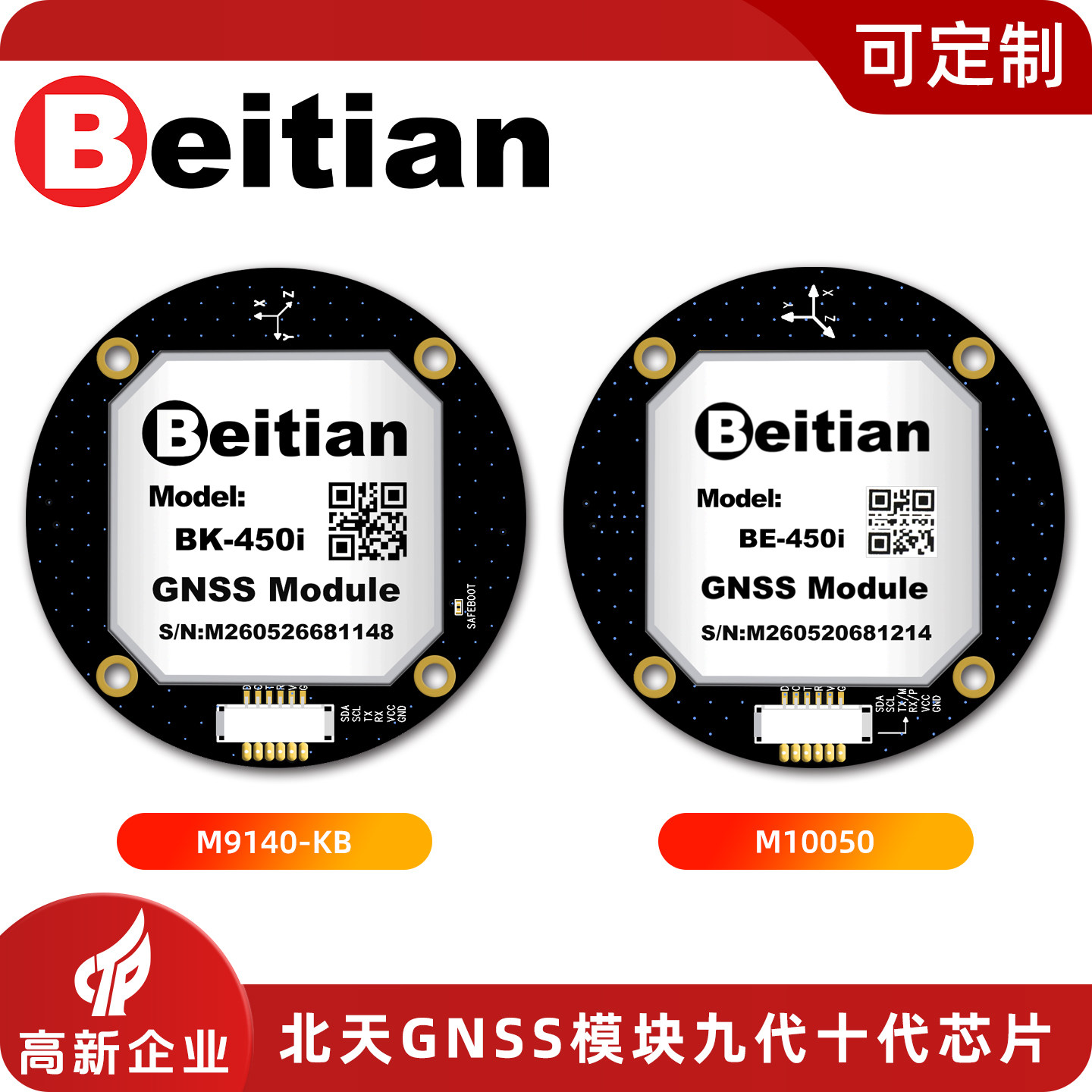 Модуль GPS/ГНСС BeiDou Beitian – обзор и цена Gps Module Drone