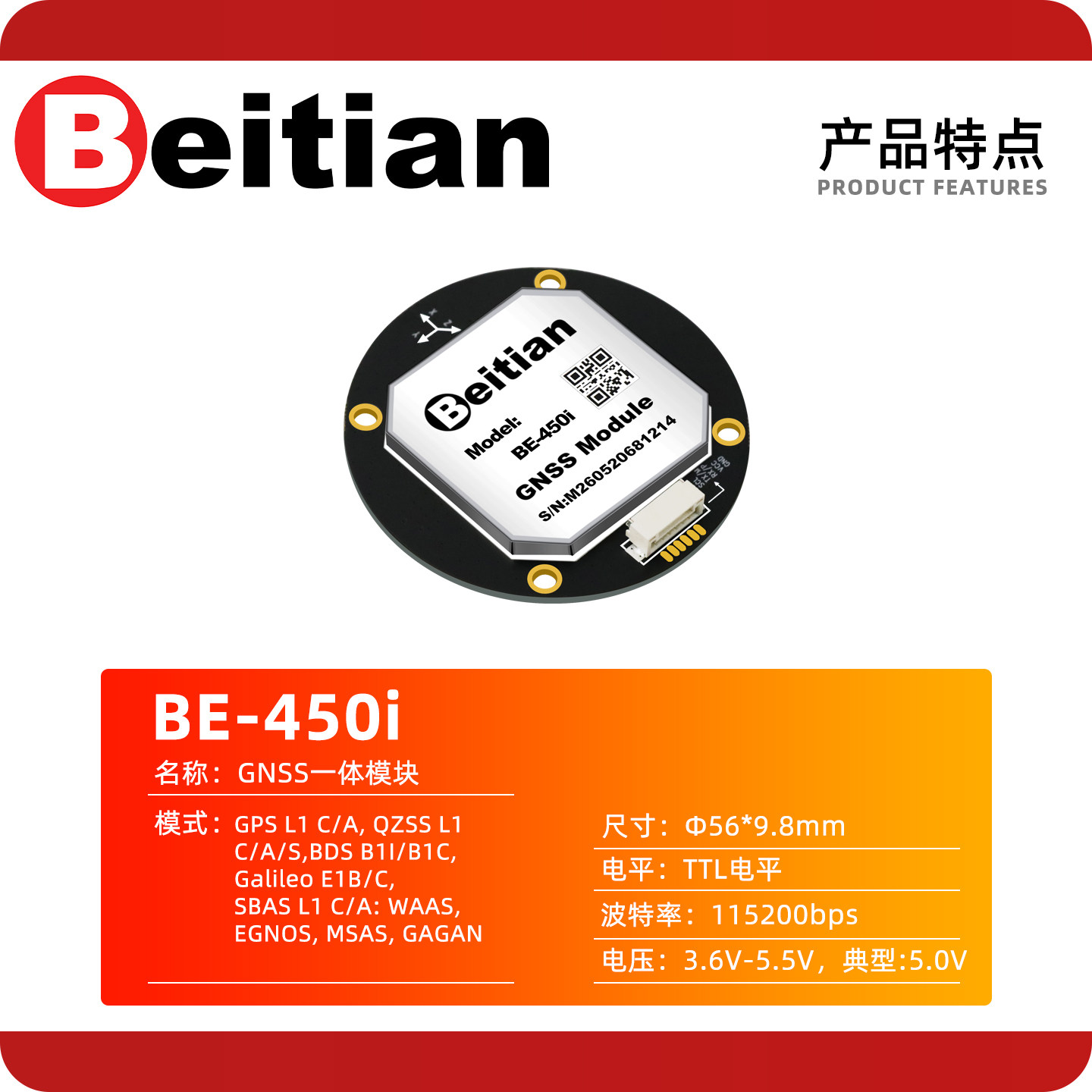 Модуль GPS/ГНСС BeiDou Beitian – обзор и цена Gps Module Drone